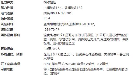 Ho<em></em>neywell FEMA壓力開(kāi)關(guān)DNS系列