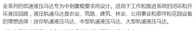 SAMHYDRAULIK液壓馬達