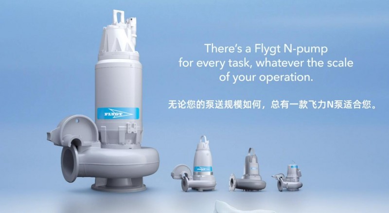 傳承百年技術創新,賽萊默第500萬臺Flygt飛力泵下線