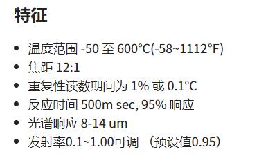CAS 非接觸式紅外測(cè)溫儀IT600-1系列
