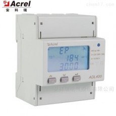 Acrel 充電樁交流導(dǎo)軌表ADL400/F系列